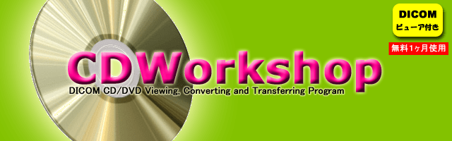 CDWorkshop